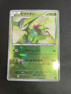 ビリジオン R スカーレット&バイオレット 拡張パック ホワイトフレア