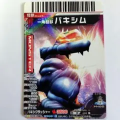 大怪獣バトル メカザム - メルカリ