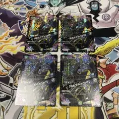 デュエマ リッチーモア＝ザ＝ダーティ おさるけ253