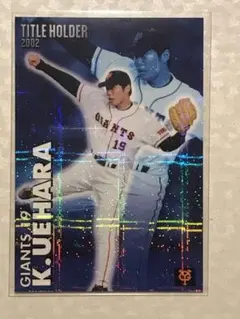 2026年最新】プロ野球チップス 上原の人気アイテム - メルカリ