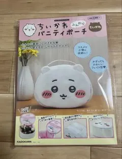 ちいかわ ふんわりバニティポーチ ちいかわ