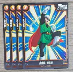 ドラゴンボール フュージョンワールド 黄 孫悟飯 青年期 FB09-084のサムネイル