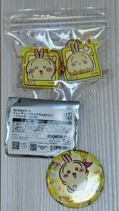 ちいかわパーク うさぎ 缶バッジ ラバーガチャ まとめ売り 新品