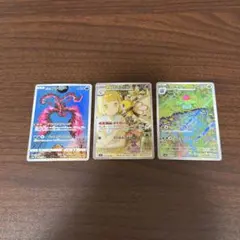 ポケモンカード　AR 3枚セット　フシギソウ、ガラルファイヤー、アブリボン