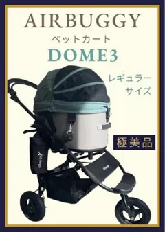 2026年最新】エアバギー 犬 フレームの人気アイテム - メルカリ