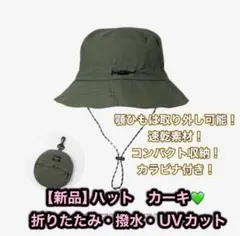 男女兼用　バケハ　サファリハット　カーキ　撥水　アウトドア　UVカット　折り畳み