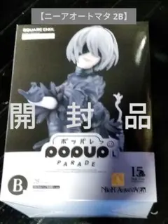一番くじポッパレB賞 ニーアオートマタ 2B開封済