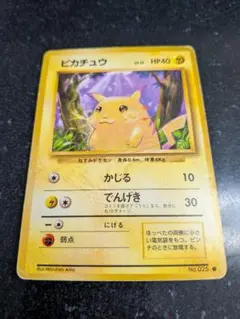 ピカチュウ 旧裏 マークあり