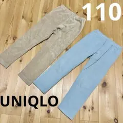 ユニクロ　110　冬ズボン　裏起毛パンツ　コーデュロイ・スウェット　2枚セット