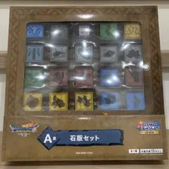 【匿名配送】ドラクエふくびき所スペシャル　A賞石版セット