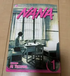 初版】 NANA 1巻 / 矢沢あい - メルカリ