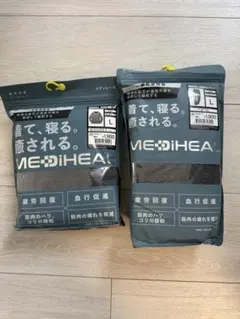 【新品】ワークマン メディヒール リカバリーウェア L