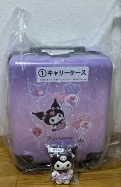 サンリオクロミ20周年アニバーサリー　当りくじ キャリーケース　マスコットセット