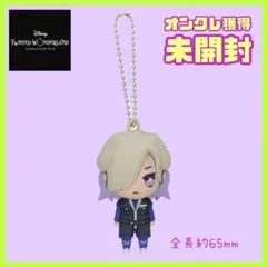 未開封☆ヴィル・シェーンハイト ツイステ ボールチェーン付3Dラバーマスコット