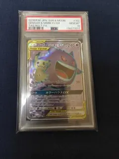 ミミッキュgx sr・v sr 【PSA10】セット ミミッキュgx sr・v sr 【PSA10】セット