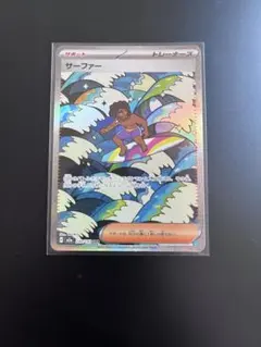 サーファー SAR MEGA ハイクラスパック MEGAドリームex 249/…