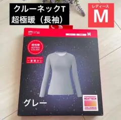 新品 2024年 レディースM グレー【超極暖 クルーネックT】長袖