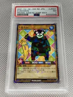 珍獣 PSA10 メイドパンダ グリードアイランド - メルカリ