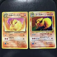 【特価】【旧裏】ブースター わるいブースター　2枚セット★ pokemon