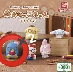 タキシードサム　めがねっこちゃんフィギュア　ガチャガチャ　バラ売り可