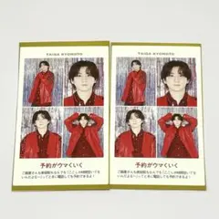 SixTONES 京本大我 証明写真 2026 TVガイド テレガイ 切り抜き