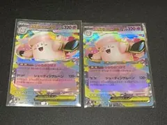 メガピクシーEX 320HP ポケモンカード - メルカリ