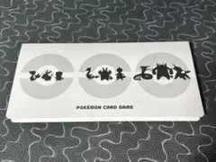 ブラックボルト ホワイトフレア　カードファイル