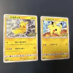 【センタリング良好】ピカチュウ　ソード&シールド PROMO S-Pプロモ ピカチュウ：ソード&シールド PROMO S-Pプロモカード 001/S-P