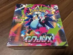 シュリンク付きインフェルノX 1BOX ポケモンカード　新品未開封