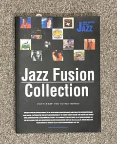 2025年最新】ジャズ フュージョン コレクションの人気アイテム - メルカリ