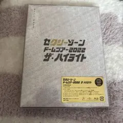Sexy Zone　ザ・ハイライト　Blu-ray