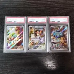 PSA10 フシギダネ ヒトカゲ ゼニガメ AR 連番 ポケモン ポケカ