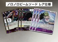 ワンピースカード ノロノロビームソード レア仕様 神避 r ウソハチ uc 7枚