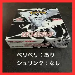 BOX】 ポケモンカード ホワイトフレア シュリンク付き - メルカリ