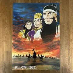 NHK 大河ドラマ 秀吉ポスター 2枚セット 竹中直人 真田広之 松たか子