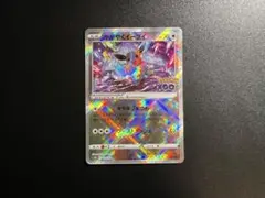 かがやくイーブイ K S10b Pokémon GO 055/071