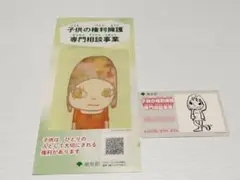 非売品　奈良美智　チラシ　カード　セット