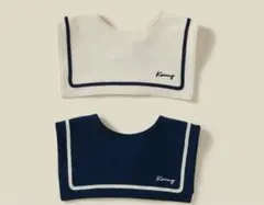 新品未開封　コニーマリンスタイ　2点セット