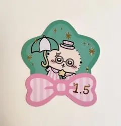 ちいかわらんど ちいかわぽけっと1.5周年 ノベルティ ラッコ
