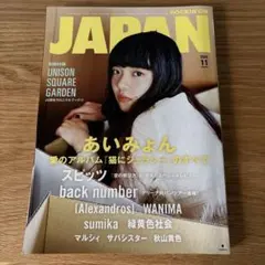 ROCKIN'ON JAPAN(ロッキング・オン・ジャパン) 2024年11月号