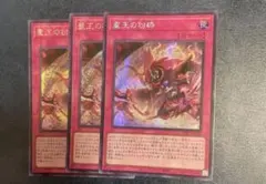 聖王の粉砕 アジア版 シークレット 3枚 - メルカリ