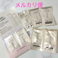 エリクシール　化粧水　乳液　朝用美白乳液　サンプル　試供品　ELIXIR