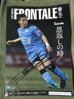 川崎フロンターレ 2019年8月試合マッチデープログラム 田中碧 - メルカリ