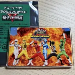 2025年最新】スーパー戦隊マグネットの人気アイテム - メルカリ