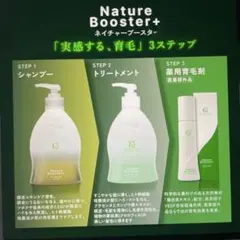 kyogoku ネイチャーブースター➕シャンプー➕トリートメント　育毛のサムネイル
