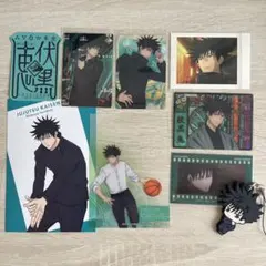 呪術廻戦 伏黒恵 グッズまとめ売り