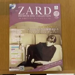 ZARDプレミアムディスクコレクション　全国版　15