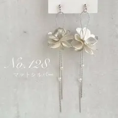 【128】　ブライダル　結婚式　ピアス　イヤリング　花　ゴールド　シルバー