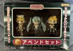 グッスマくじ C賞 ねんどろいどぷち アペンドセット 初音ミク鏡音リン 鏡音レン
