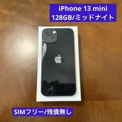 Apple iPhone 13 mini 256GB ブルー 89% 修理歴無 - メルカリ